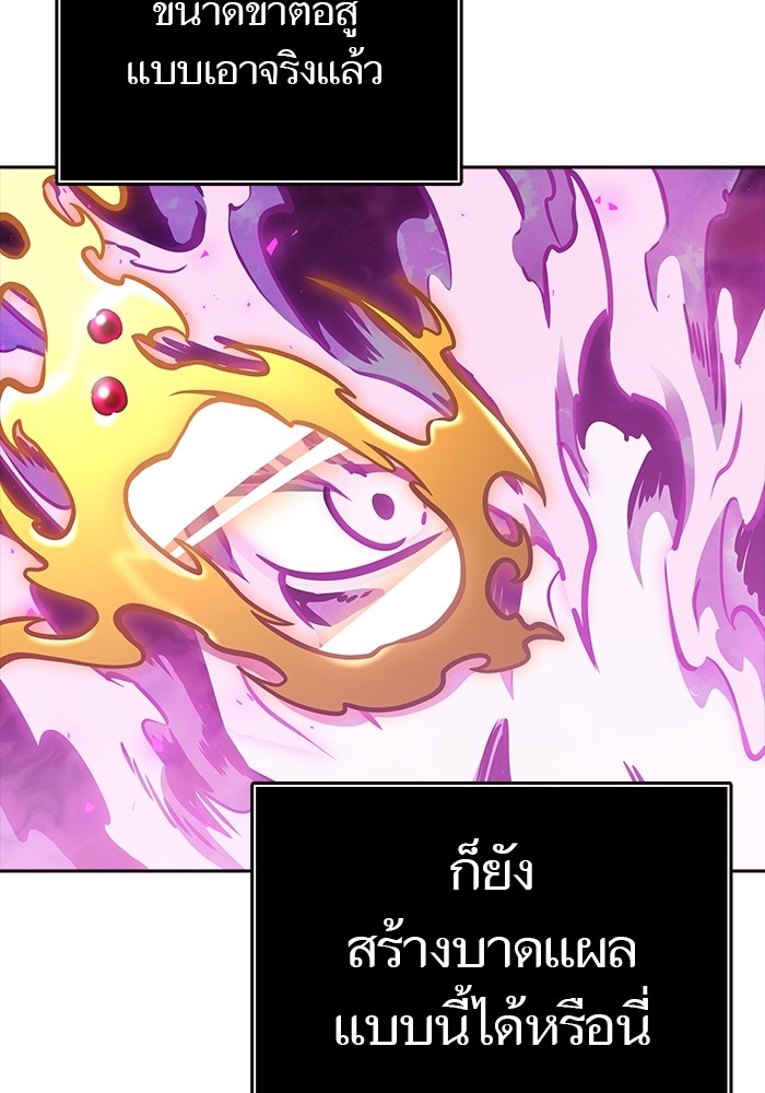 อ่านมังงะ Tower of God ตอนที่ 633/247.jpg