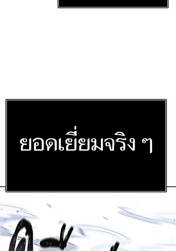 อ่านมังงะ Tower of God ตอนที่ 633/248.jpg