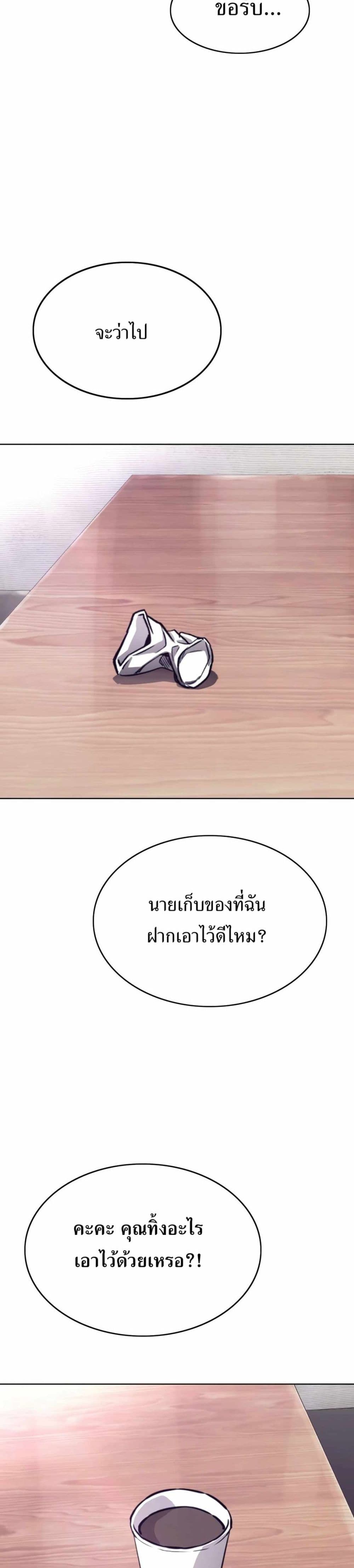 อ่านมังงะ Let’s Make a Contract ตอนที่ 8/24.jpg