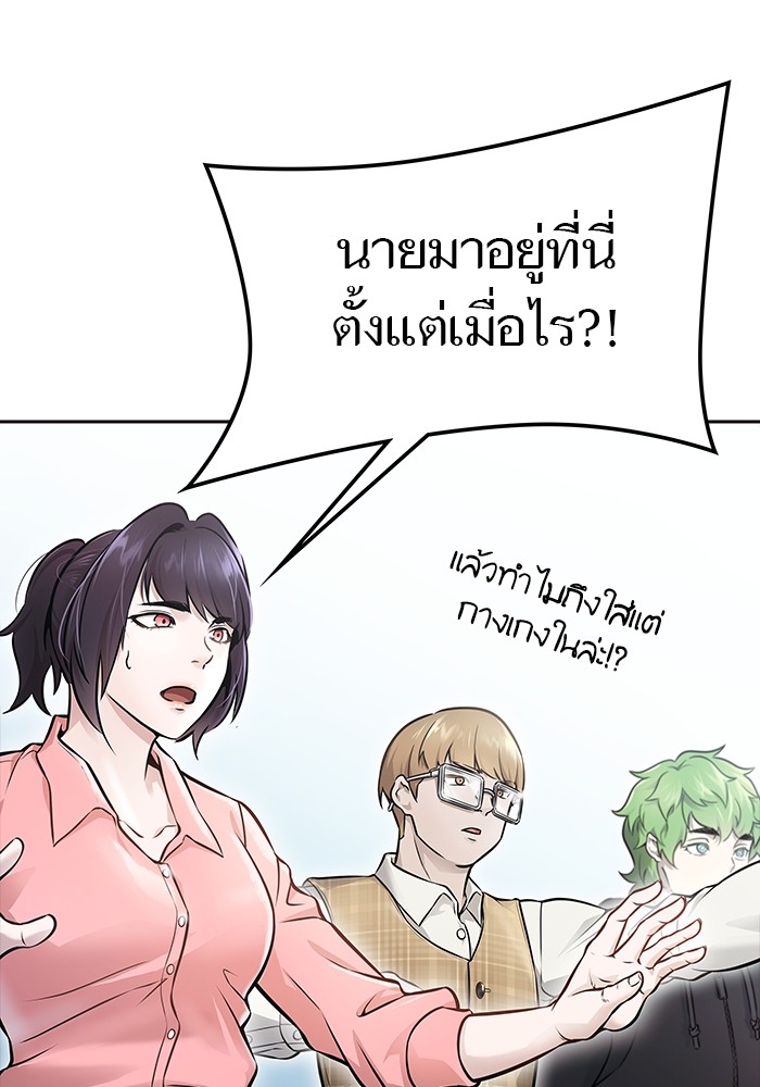 อ่านมังงะ Tower of God ตอนที่ 630/250.jpg