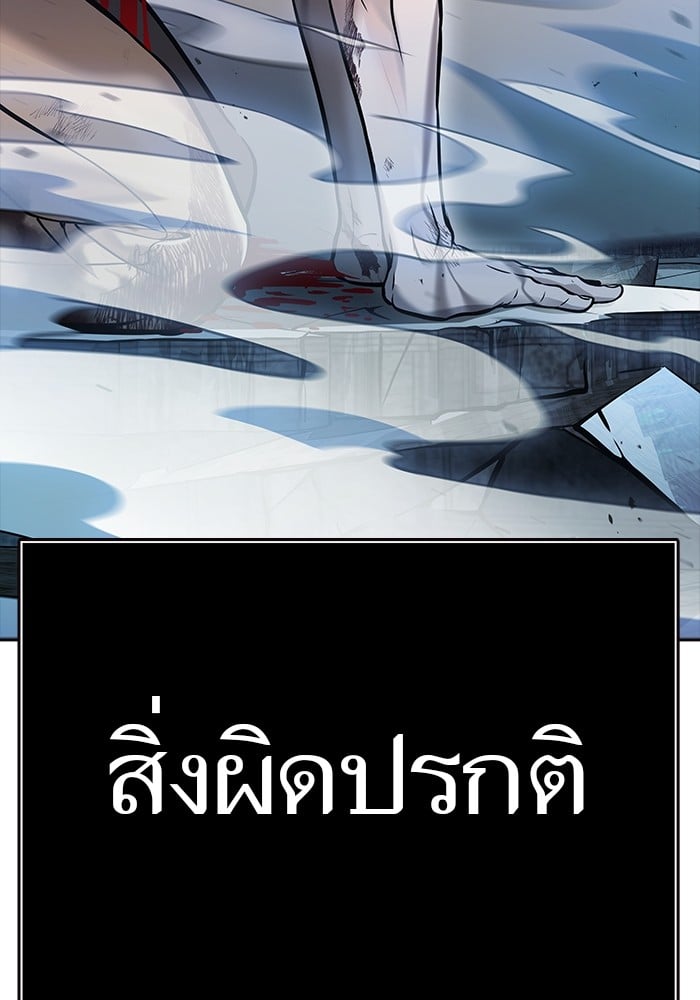 อ่านมังงะ Tower of God ตอนที่ 633/250.jpg