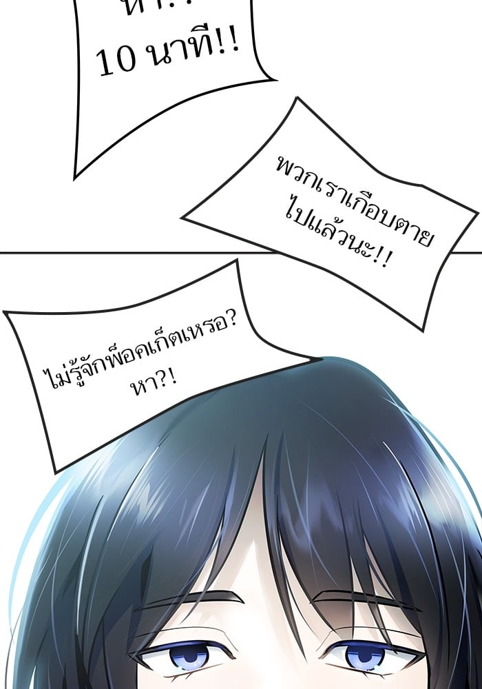 อ่านมังงะ Tower of God ตอนที่ 630/252.jpg