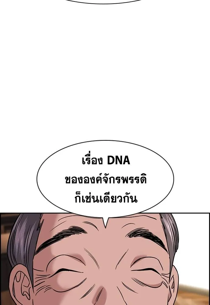 อ่านมังงะ True Education ตอนที่ 175/25.jpg
