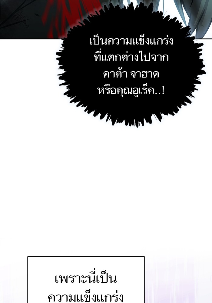อ่านมังงะ Tower of God ตอนที่ 633/255.jpg