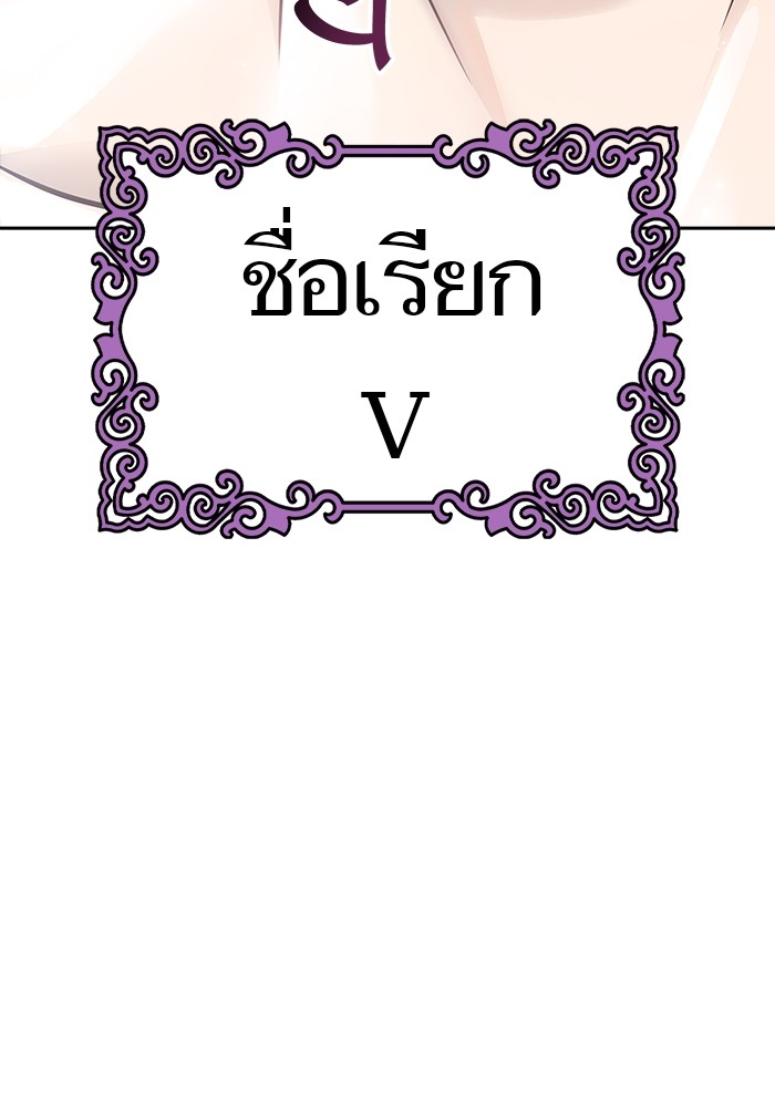 อ่านมังงะ Tower of God ตอนที่ 630/256.jpg