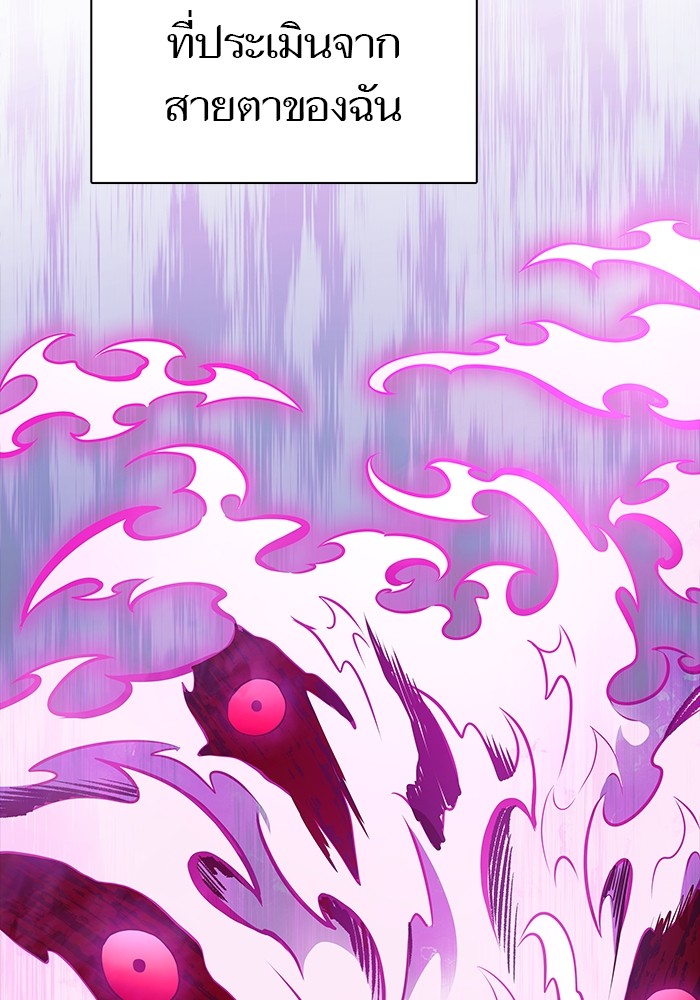 อ่านมังงะ Tower of God ตอนที่ 633/256.jpg