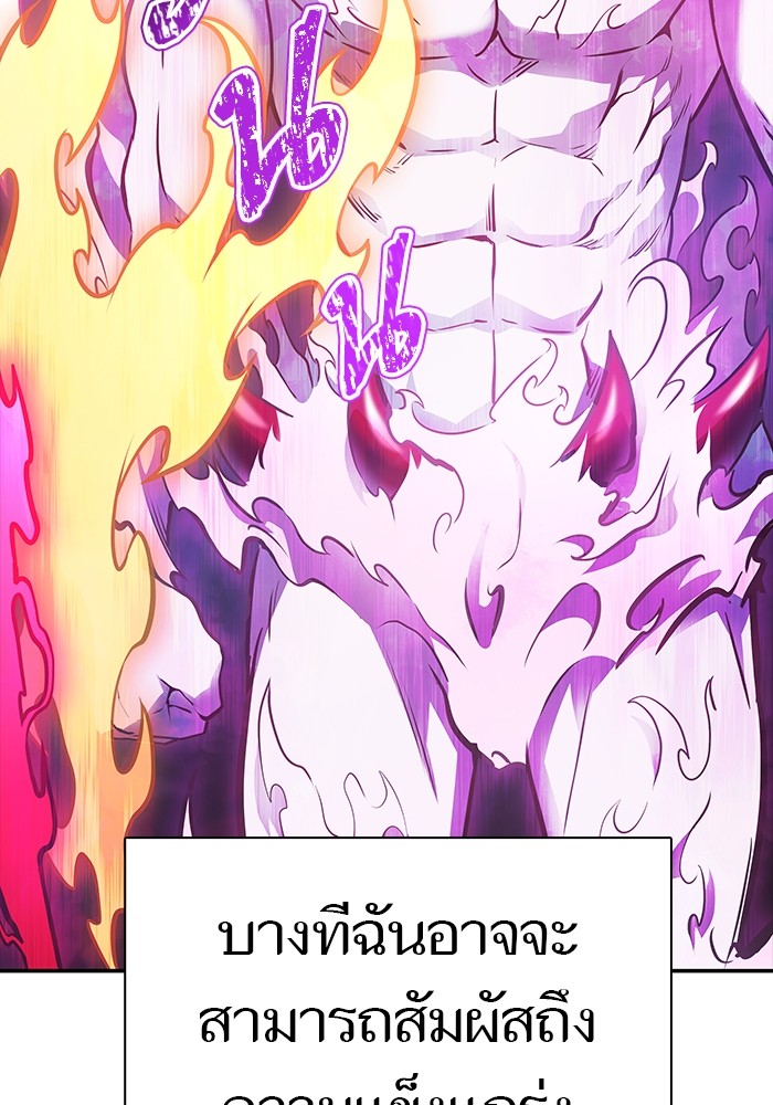 อ่านมังงะ Tower of God ตอนที่ 633/258.jpg
