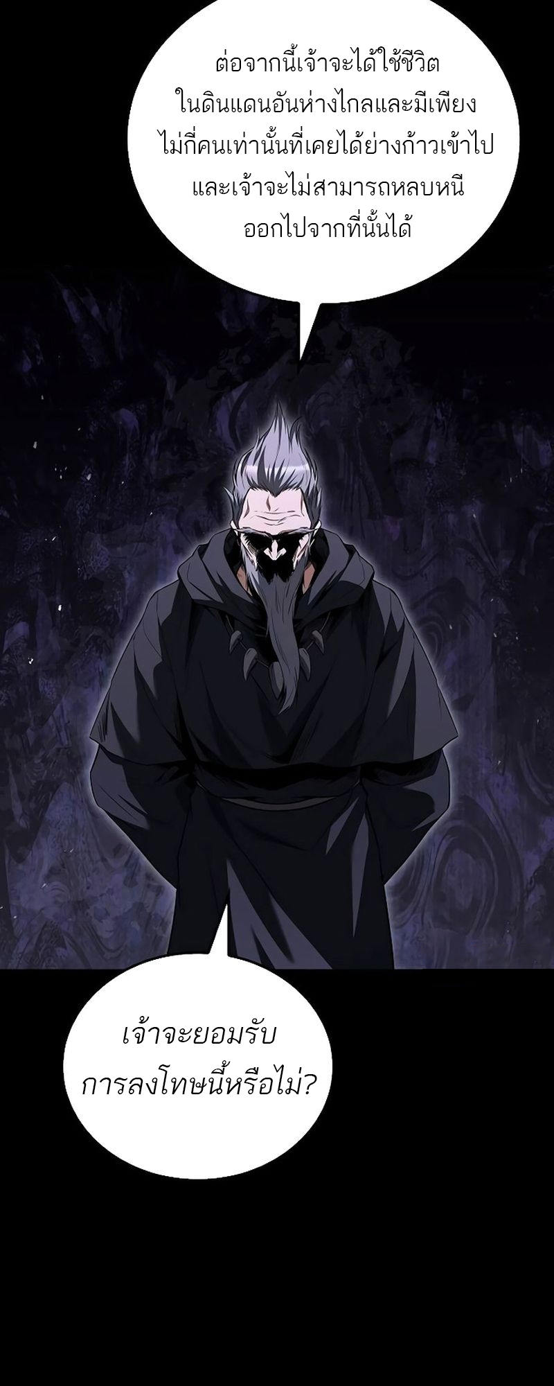 อ่านมังงะ A Wizard’s Restaurant ตอนที่ 66/25.jpg
