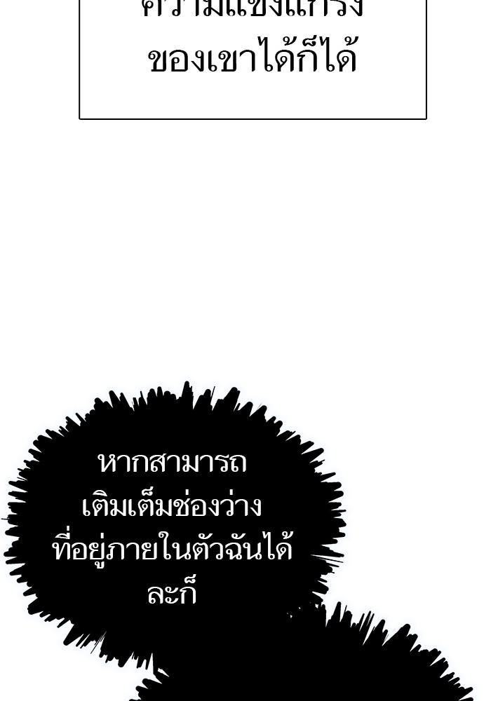 อ่านมังงะ Tower of God ตอนที่ 633/259.jpg