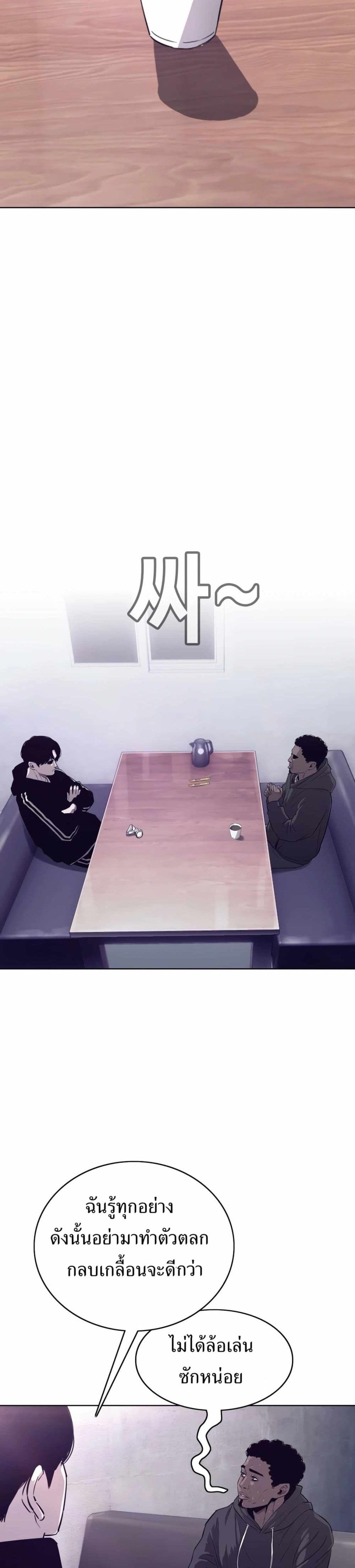 อ่านมังงะ Let’s Make a Contract ตอนที่ 8/25.jpg