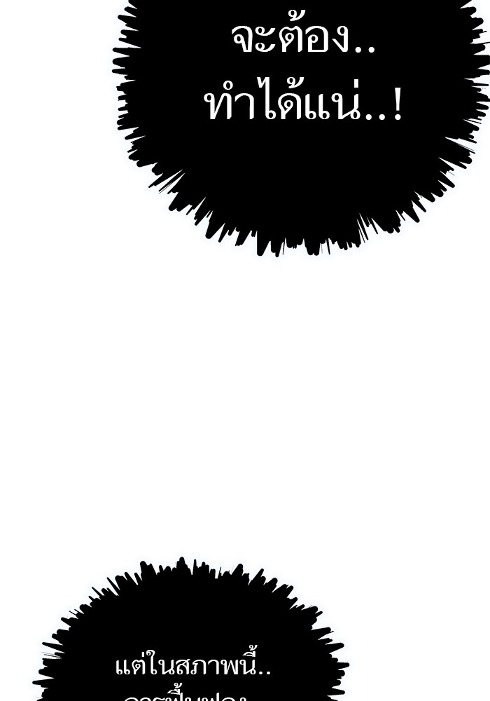 อ่านมังงะ Tower of God ตอนที่ 633/260.jpg