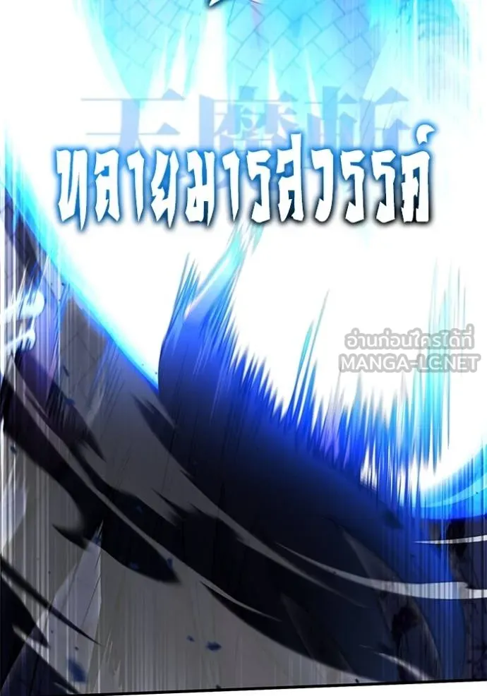 อ่านมังงะ Regressor’s Life After Retirement ตอนที่ 42/26.jpg