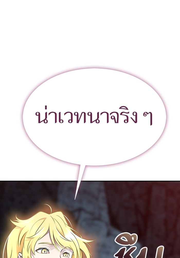 อ่านมังงะ Tower of God ตอนที่ 633/264.jpg