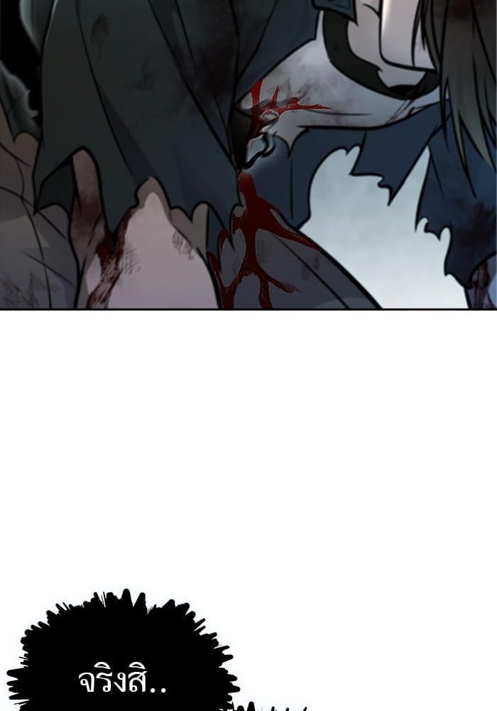 อ่านมังงะ Tower of God ตอนที่ 633/267.jpg