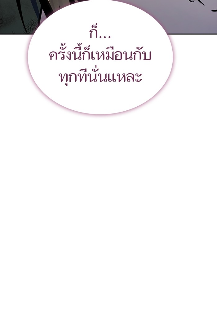 อ่านมังงะ Tower of God ตอนที่ 633/269.jpg