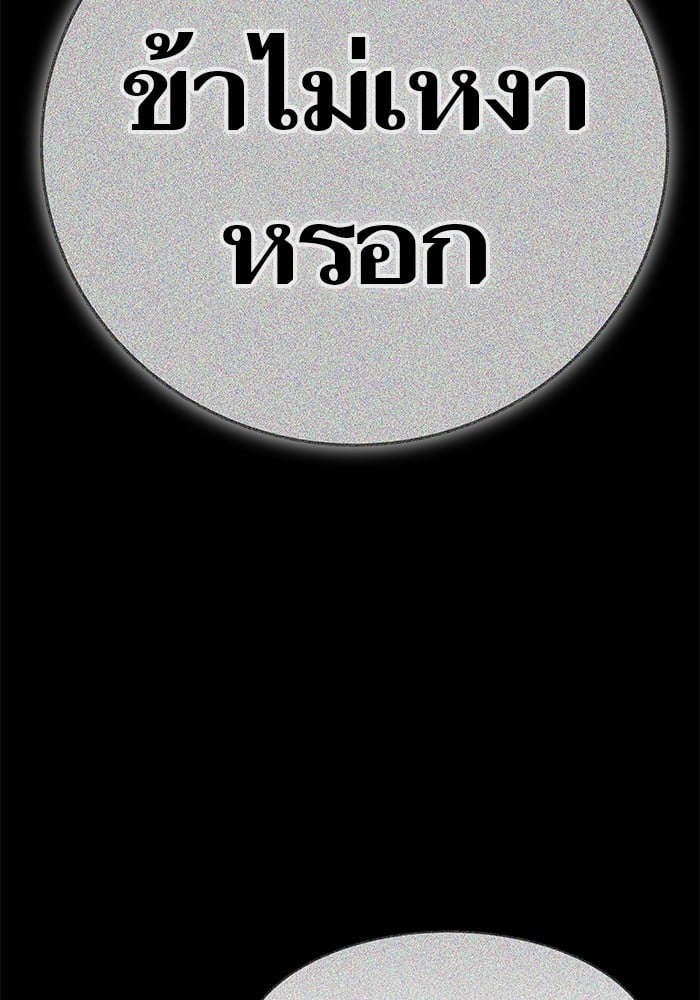 อ่านมังงะ Tower of God ตอนที่ 630/26.jpg