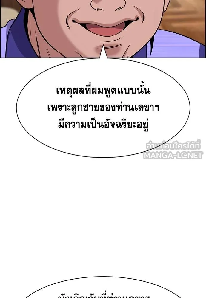 อ่านมังงะ True Education ตอนที่ 175/26.jpg