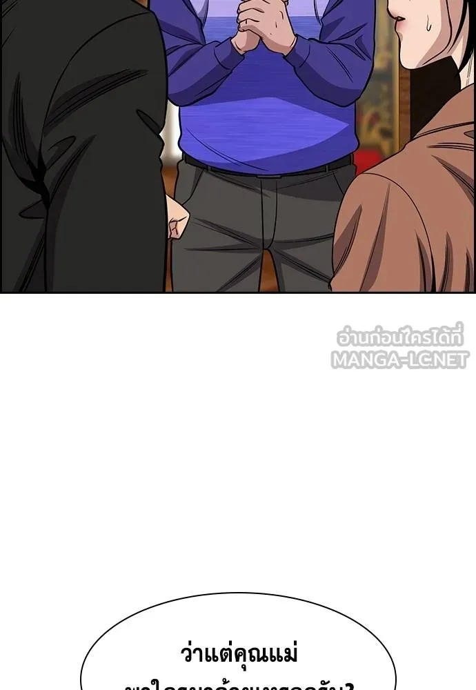 อ่านมังงะ True Education ตอนที่ 175/2.jpg