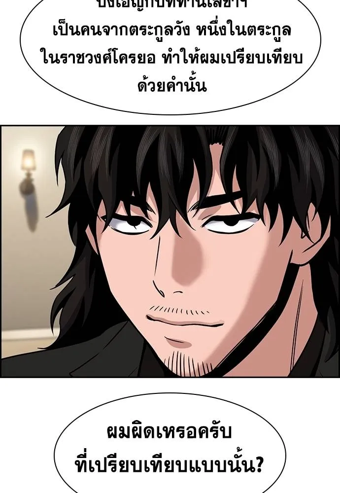 อ่านมังงะ True Education ตอนที่ 175/27.jpg