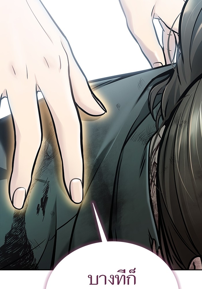 อ่านมังงะ Tower of God ตอนที่ 633/272.jpg