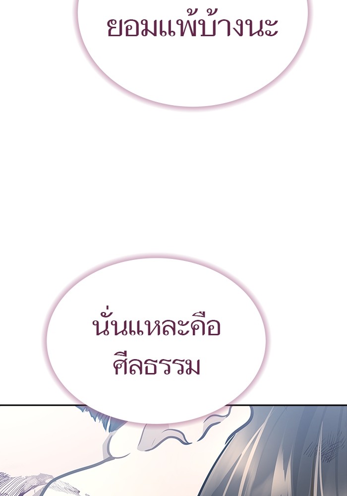 อ่านมังงะ Tower of God ตอนที่ 633/273.jpg