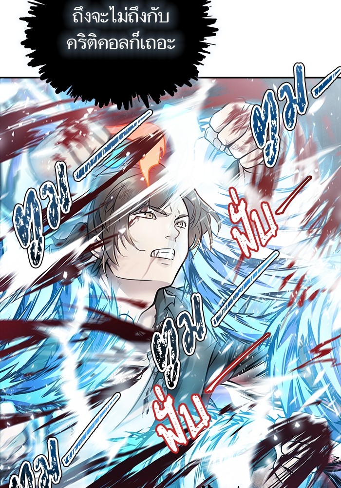 อ่านมังงะ Tower of God ตอนที่ 633/27.jpg