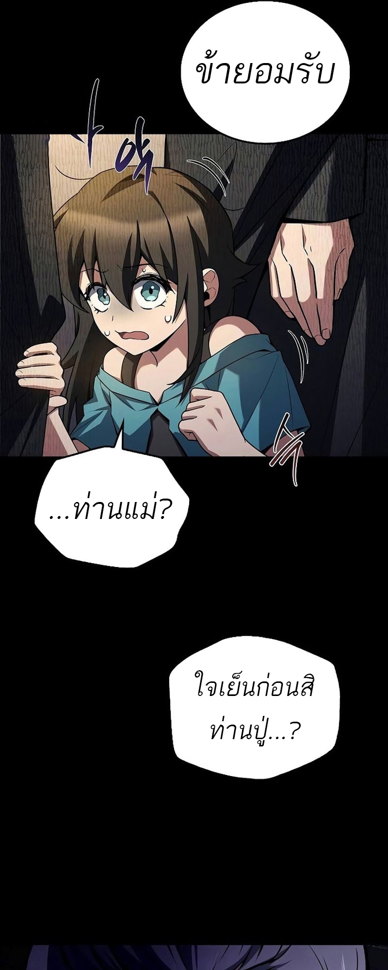 อ่านมังงะ A Wizard’s Restaurant ตอนที่ 66/27.jpg