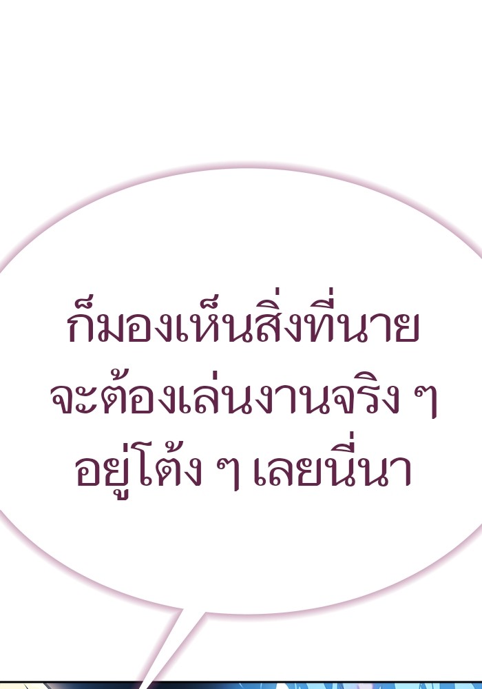 อ่านมังงะ Tower of God ตอนที่ 633/277.jpg