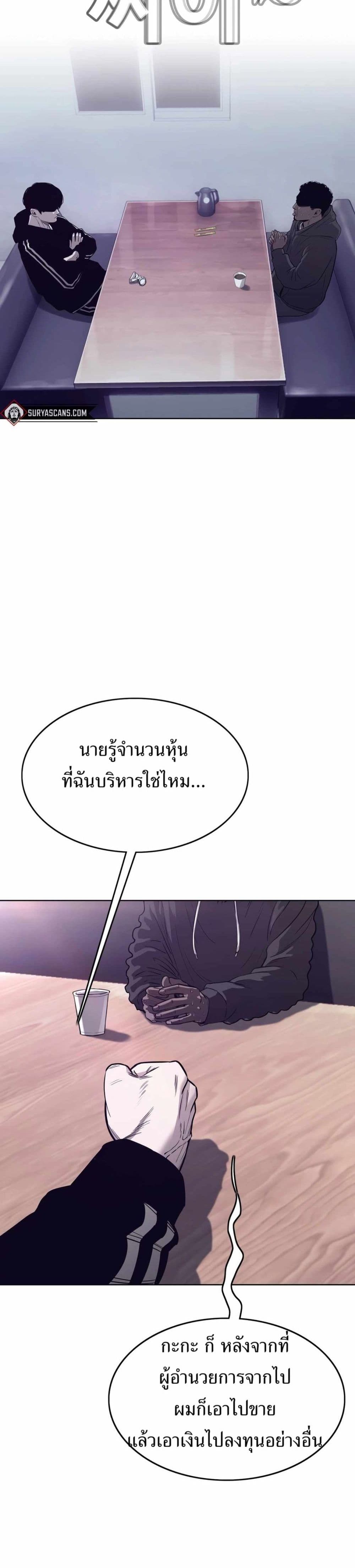อ่านมังงะ Let’s Make a Contract ตอนที่ 8/27.jpg