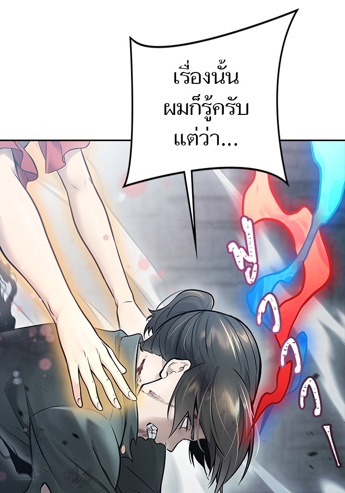 อ่านมังงะ Tower of God ตอนที่ 633/284.jpg