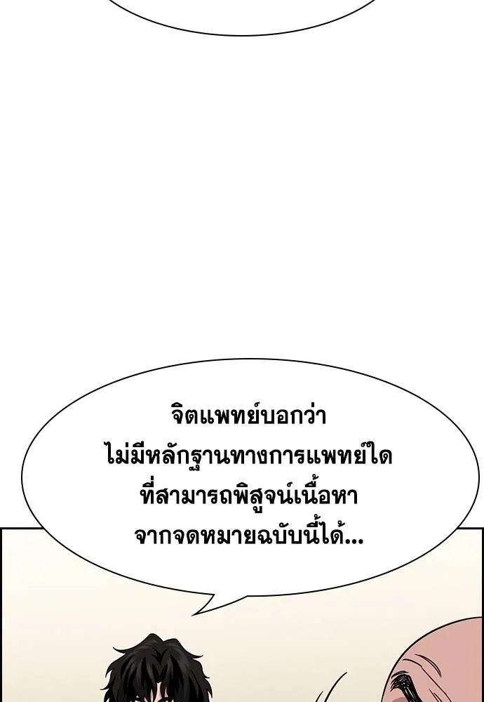 อ่านมังงะ True Education ตอนที่ 175/28.jpg