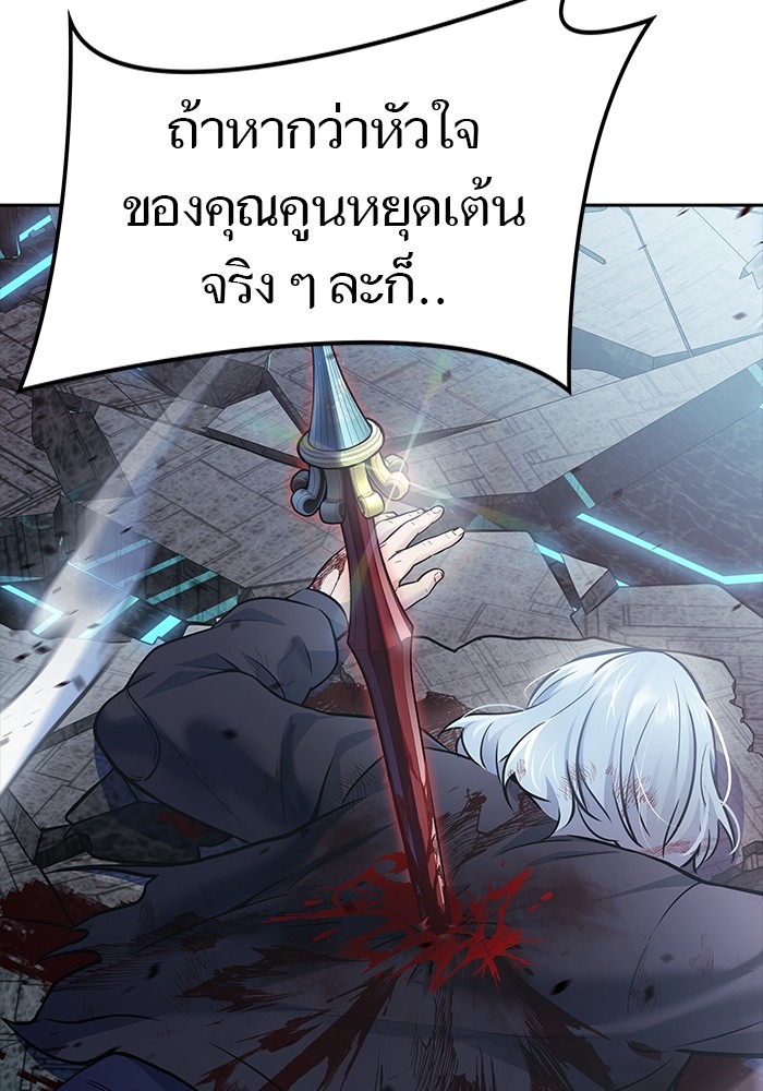 อ่านมังงะ Tower of God ตอนที่ 633/286.jpg