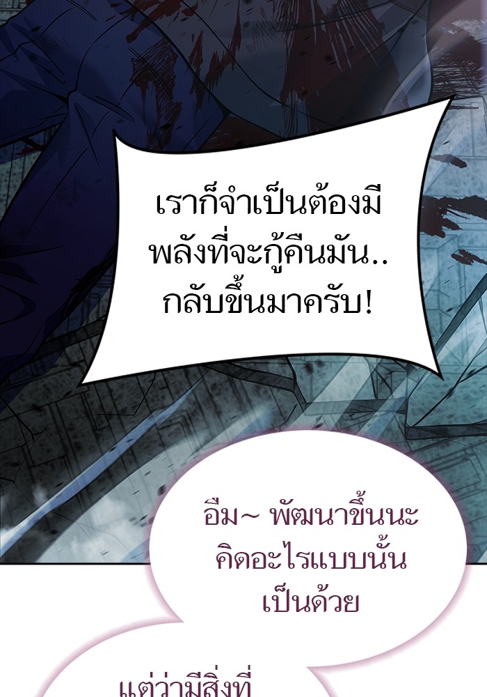 อ่านมังงะ Tower of God ตอนที่ 633/287.jpg