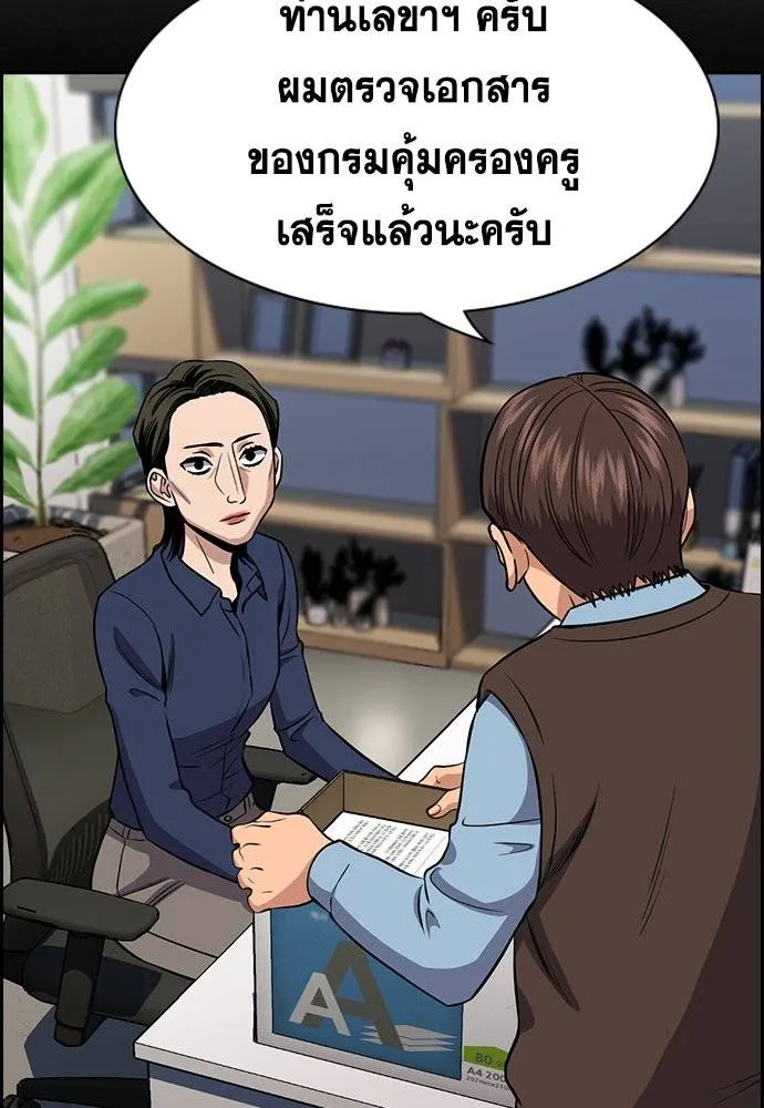 อ่านมังงะ True Education ตอนที่ 174/28.jpg