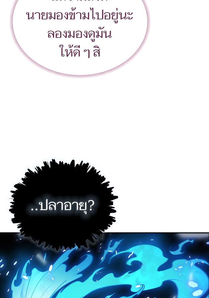 อ่านมังงะ Tower of God ตอนที่ 633/288.jpg