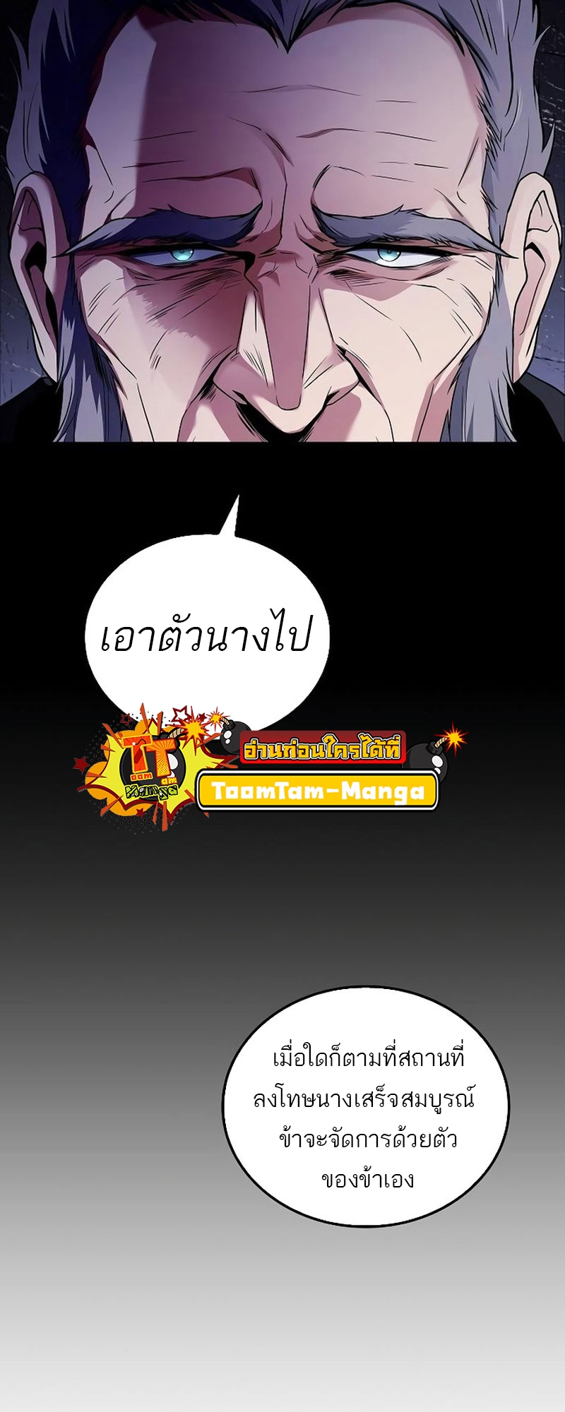 อ่านมังงะ A Wizard’s Restaurant ตอนที่ 66/28.jpg