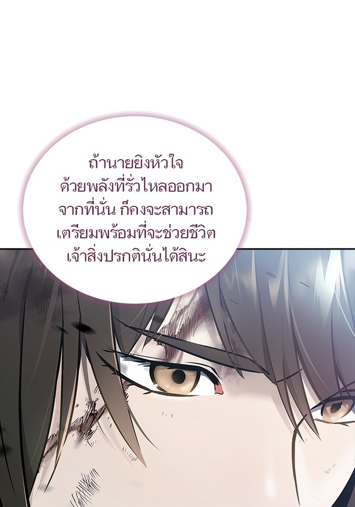 อ่านมังงะ Tower of God ตอนที่ 633/290.jpg