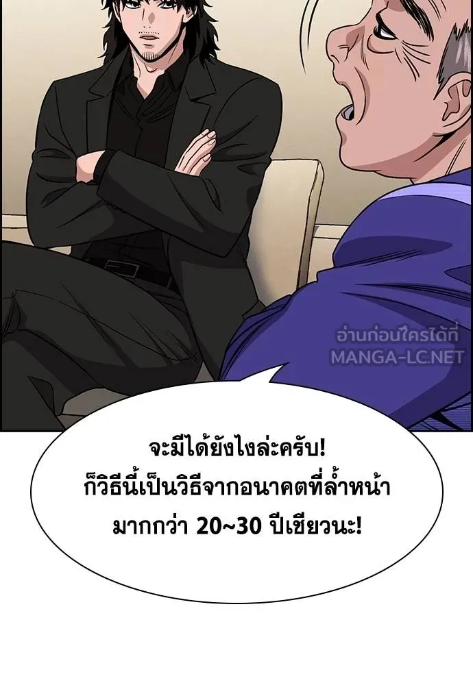 อ่านมังงะ True Education ตอนที่ 175/29.jpg