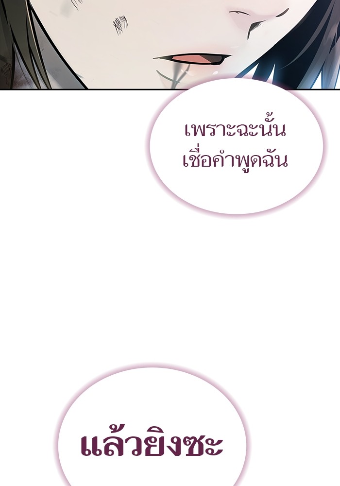 อ่านมังงะ Tower of God ตอนที่ 633/291.jpg