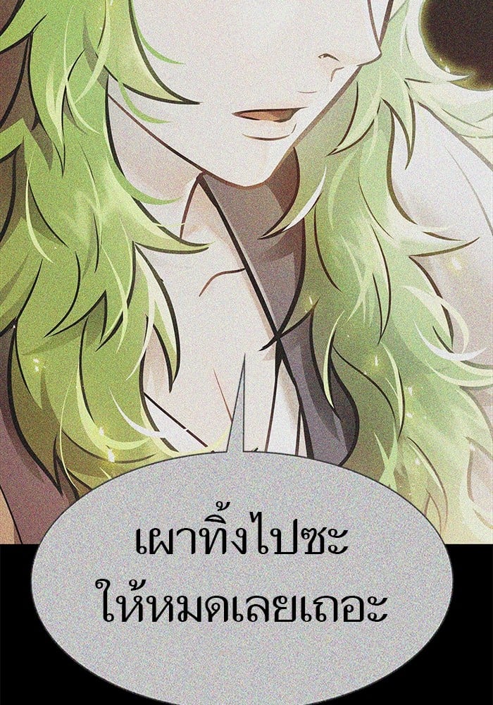 อ่านมังงะ Tower of God ตอนที่ 630/29.jpg