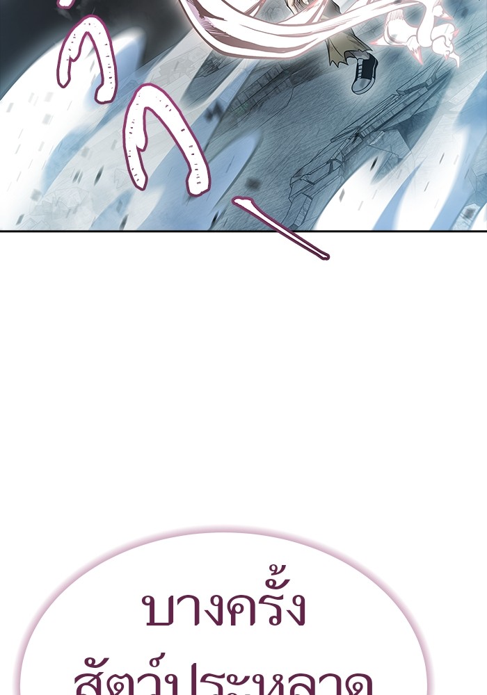 อ่านมังงะ Tower of God ตอนที่ 633/293.jpg