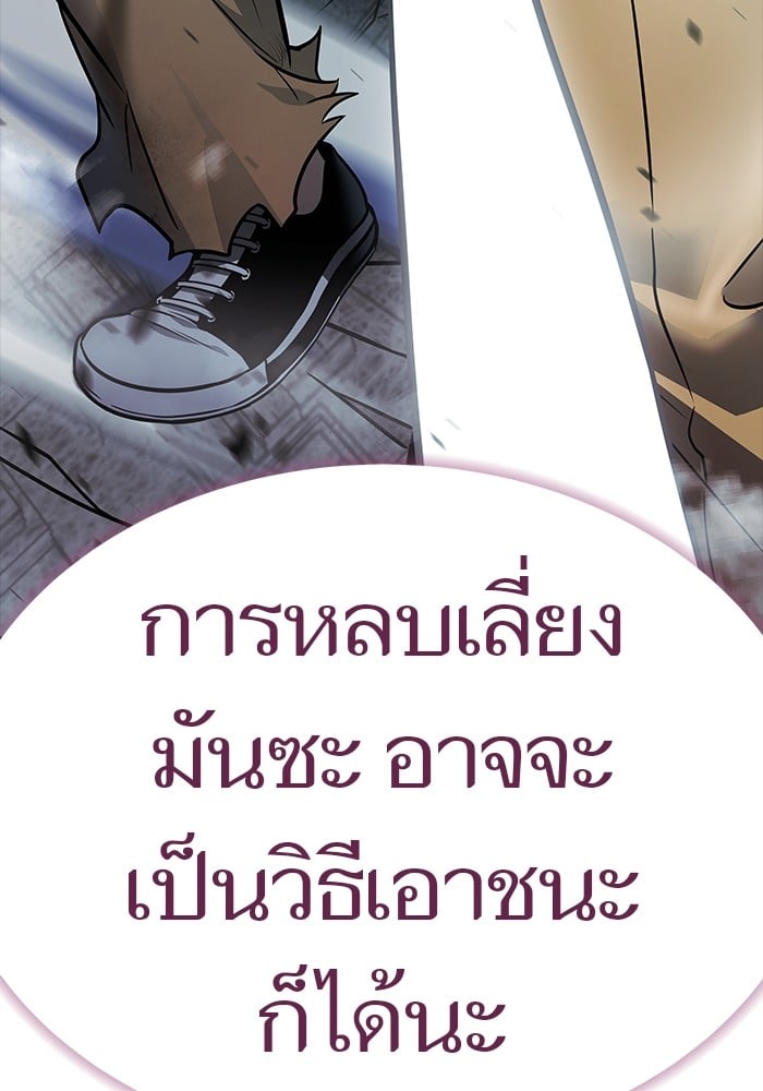 อ่านมังงะ Tower of God ตอนที่ 633/296.jpg