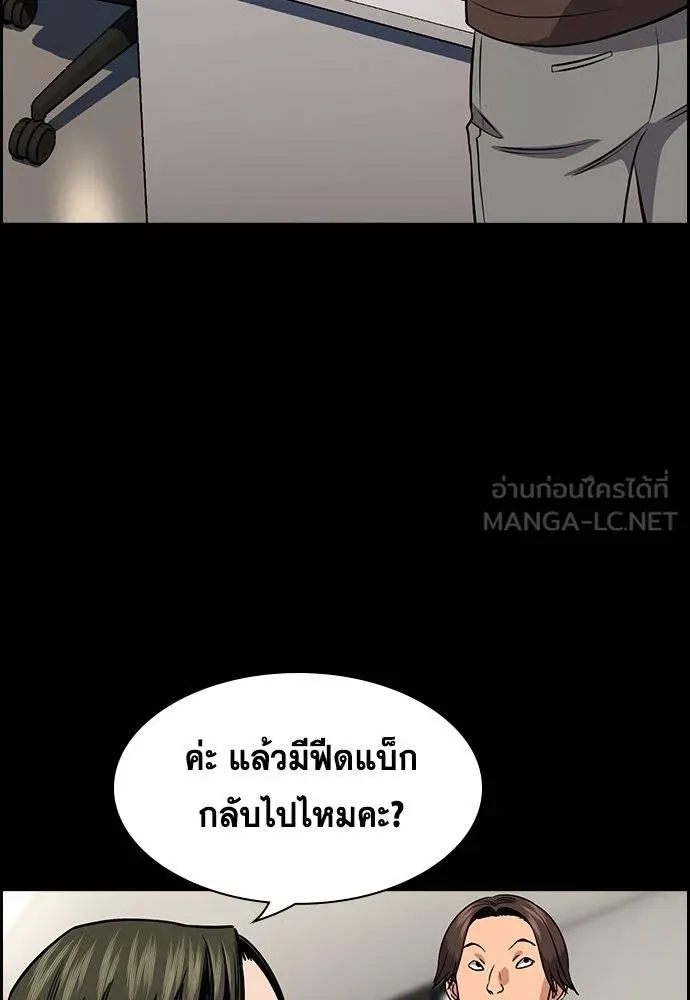 อ่านมังงะ True Education ตอนที่ 174/29.jpg