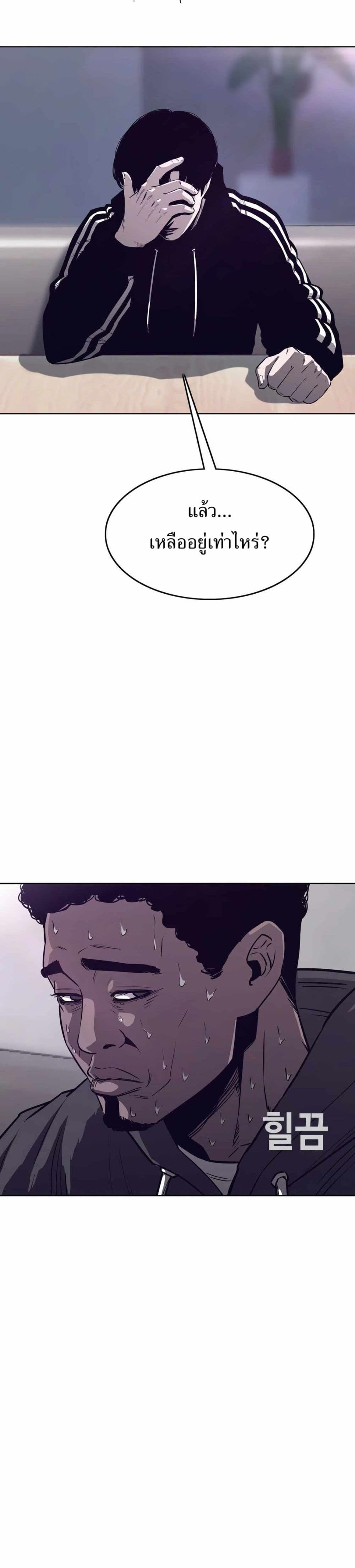 อ่านมังงะ Let’s Make a Contract ตอนที่ 8/29.jpg