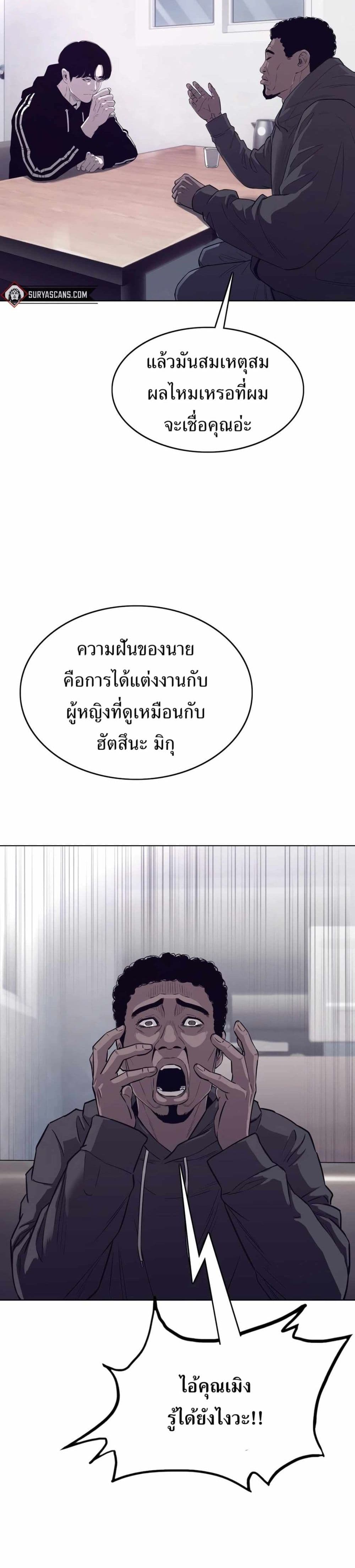 อ่านมังงะ Let’s Make a Contract ตอนที่ 8/2.jpg