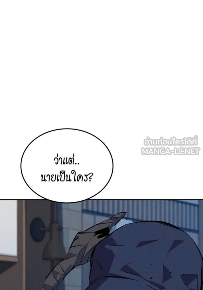 อ่านมังงะ Auto Hunting With My Clones ตอนที่ 115/2.jpg