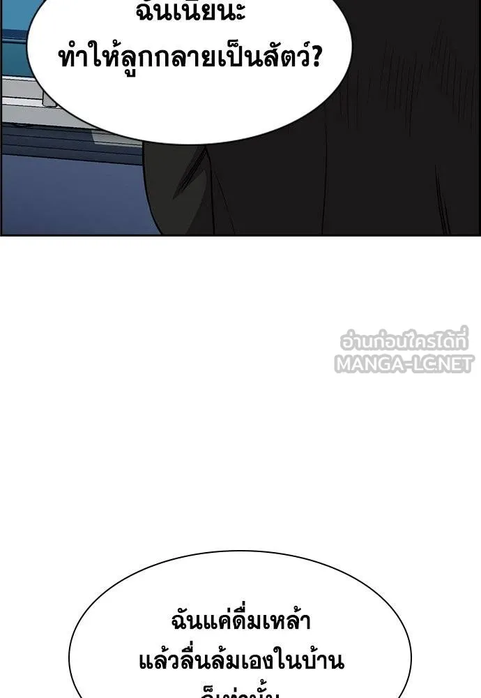 อ่านมังงะ True Education ตอนที่ 174/2.jpg