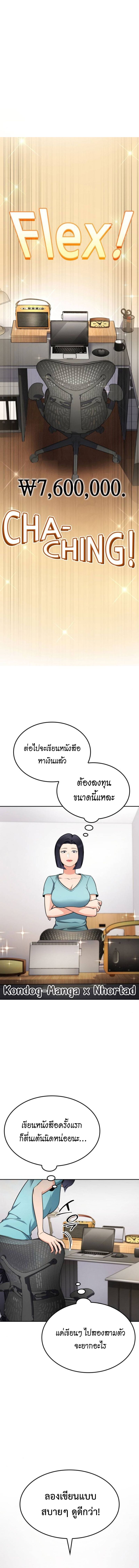 อ่านมังงะ Coin Jackpot After Divorce ตอนที่ 49/2.jpg