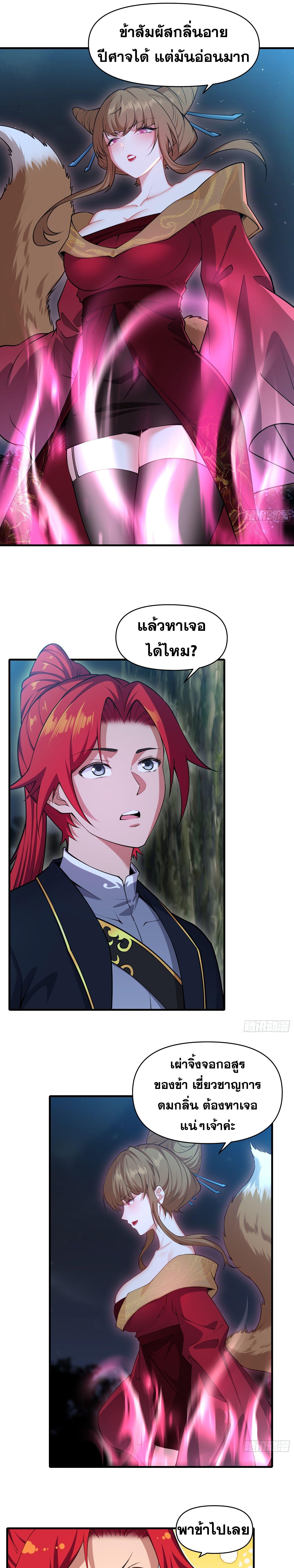 อ่านมังงะ Reincarnated as an Unlucky NPC My Wife’s Got My Back ตอนที่ 21/3.jpg_0.jpg