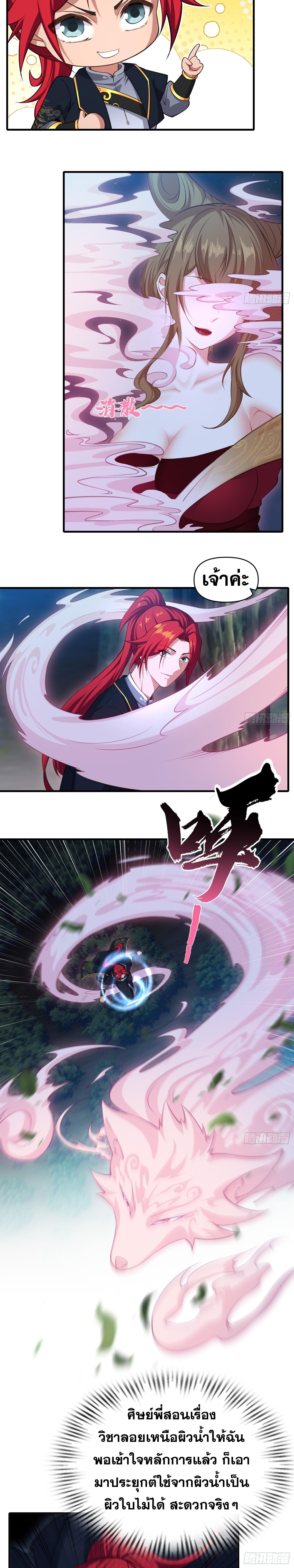 อ่านมังงะ Reincarnated as an Unlucky NPC My Wife’s Got My Back ตอนที่ 21/3.jpg_1.jpg